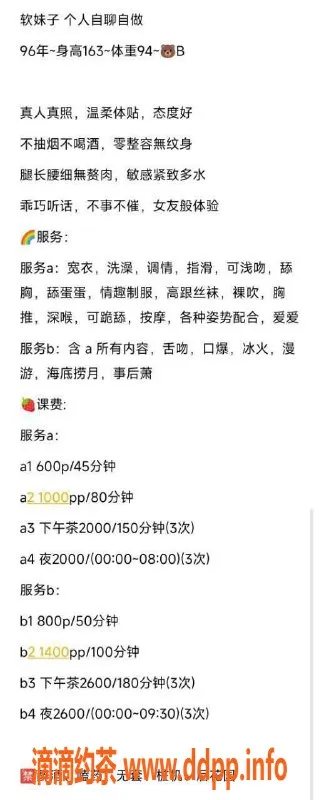 杭州楼凤-西湖区嬉嬉，600元超值服务等你体验