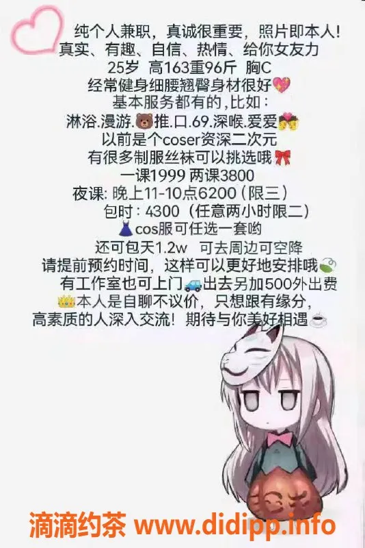 杭州楼凤-杭州市二次元尤美酱，课费1999p，超高人气等你来体验！