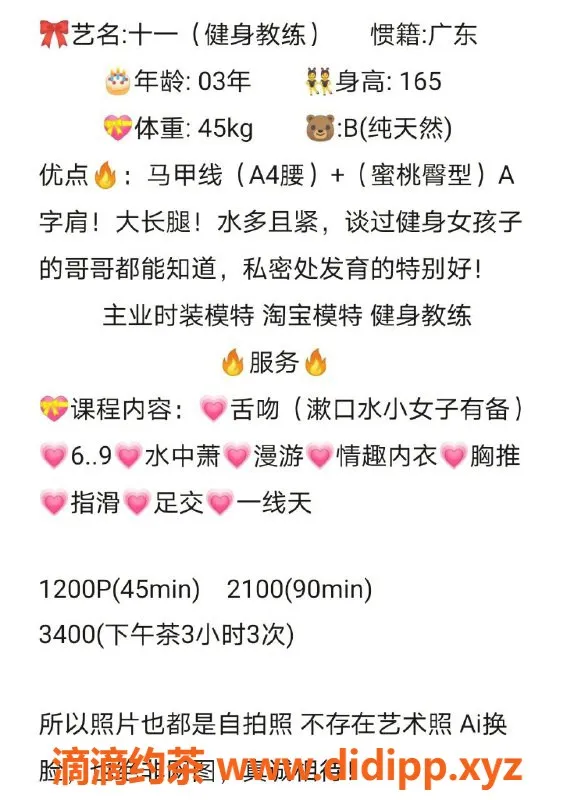 杭州楼凤-东站侠女十一，颜值爆表，包时服务