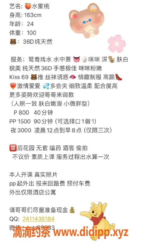 上海楼凤-徐汇水蜜桃，火爆服务10张内8p仅需15pp