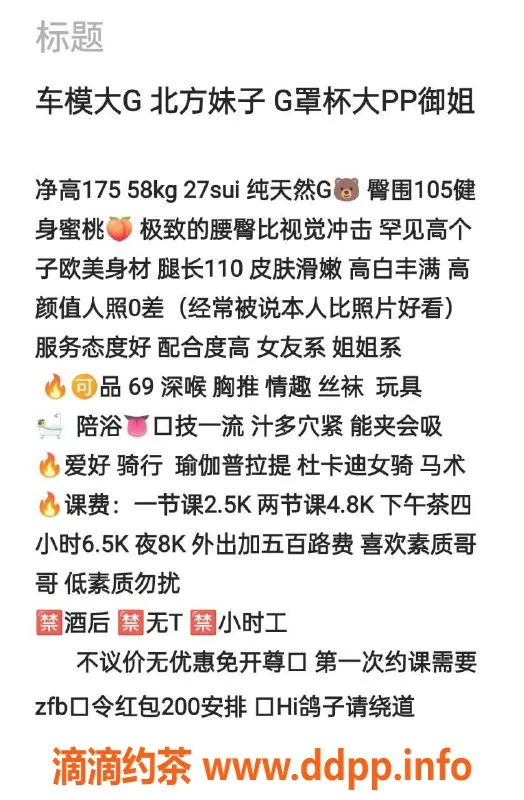 深圳楼凤-深圳南山车摸大G，课费2500元起
