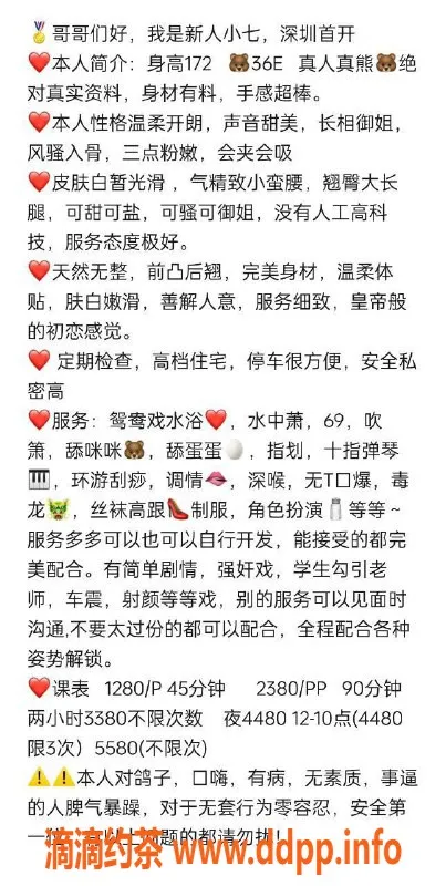 深圳楼凤-深圳小七，172长腿大胸，千元档优质服务