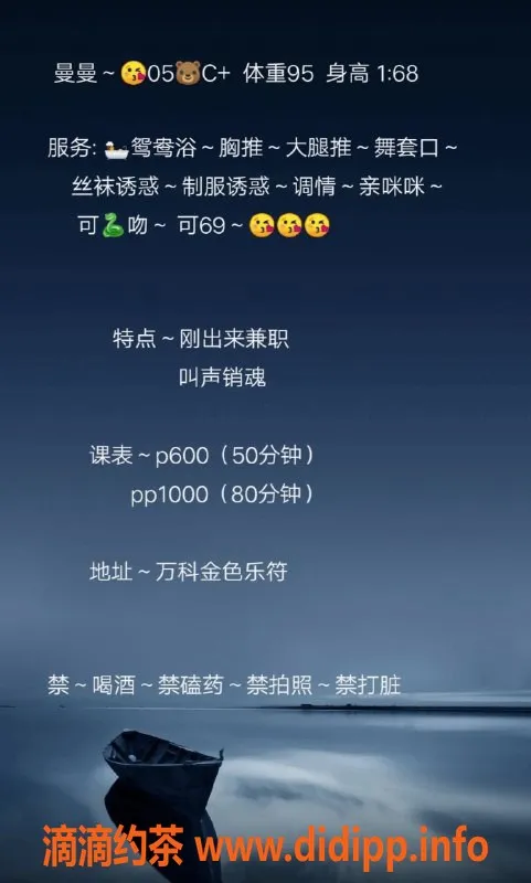 成都楼凤资源信息,成都曼曼，20岁，身高162，服务型嫩妹