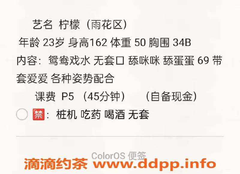 长沙楼凤资源信息,雨花区23岁柠檬，身高161，体重50，5p服务