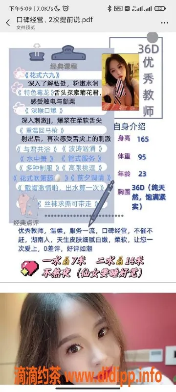 厦门楼凤-思明区A老师 7张高清36D 限时体验