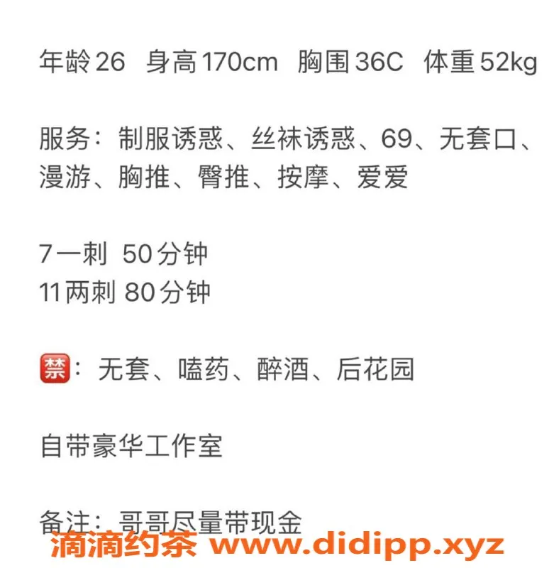 长沙楼凤-雨花区26岁思思，170cm/52kg，激情服务等你来体验！