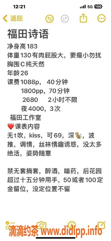 深圳楼凤-深圳福田高挑长腿老师诗语，26岁仅130斤