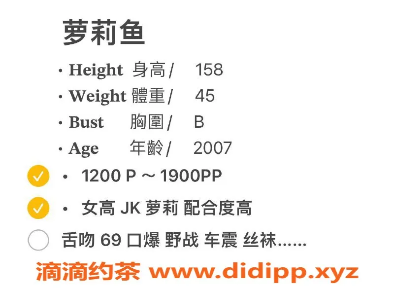 杭州楼凤-上城区萝莉鱼，158，45kg，12p起