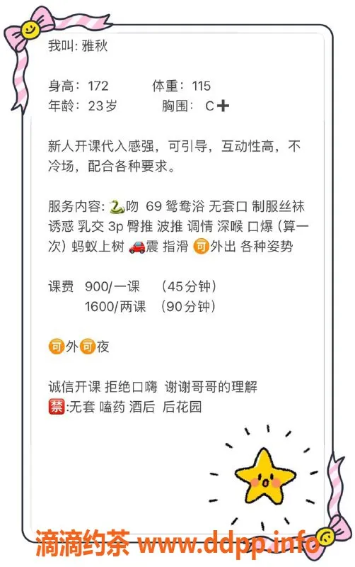 深圳楼凤-南山雅秋，900元超高性价比服务