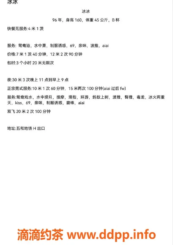 深圳楼凤-龙岗五和冰冰，尽享贴心服务体验