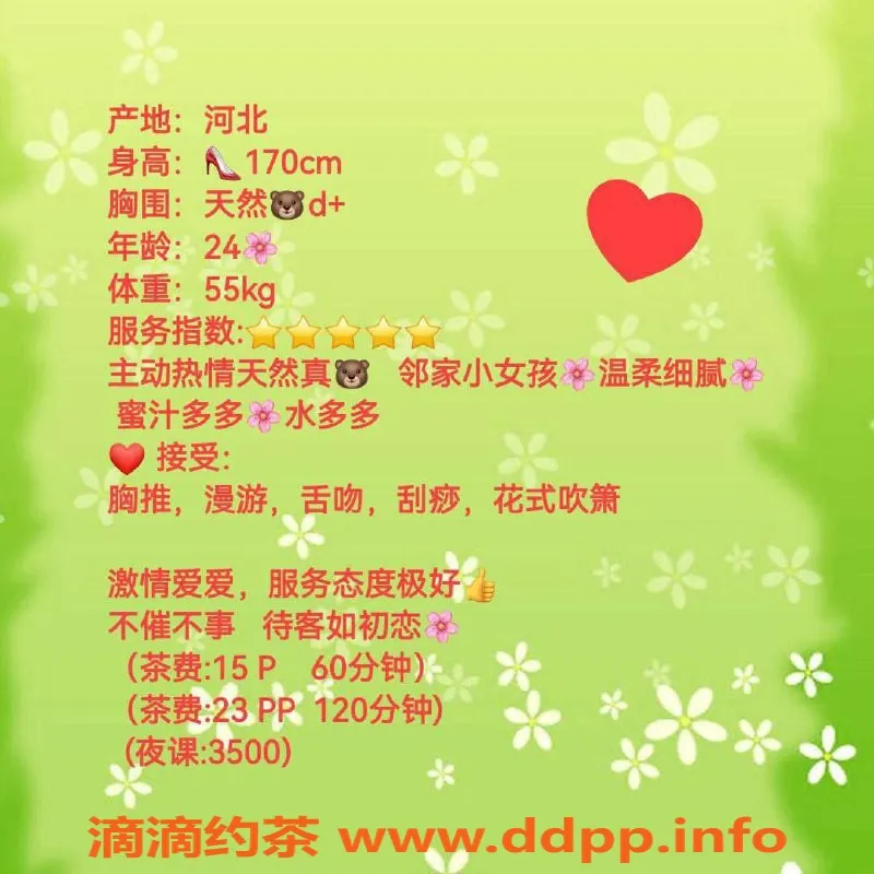 北京楼凤资源信息,丹青，170cm，55kg，胸围D，朝阳潘家园千元档