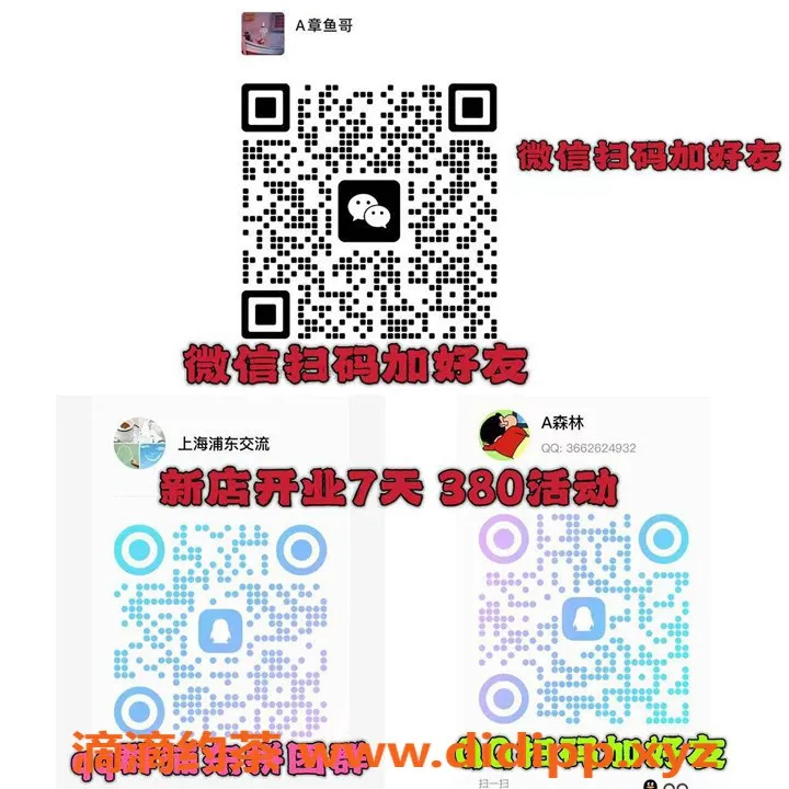 上海spa会所资源信息,浦东星月养生，00后嫩妹来袭，全场380