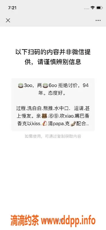 厦门楼凤资源信息,湖里区造造，服务热情，质量保障