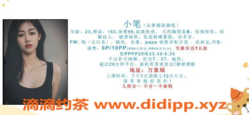 成都楼凤-成华区小笔，6p可享御姐车服务