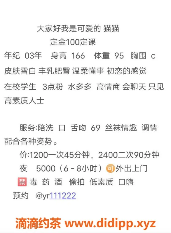 深圳楼凤-福田猫猫，1200p，69和啪啪服务可选