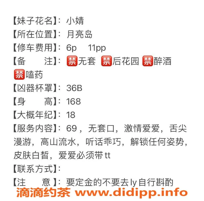 长沙楼凤-雨花区小婧，18岁168身高精品服务6p