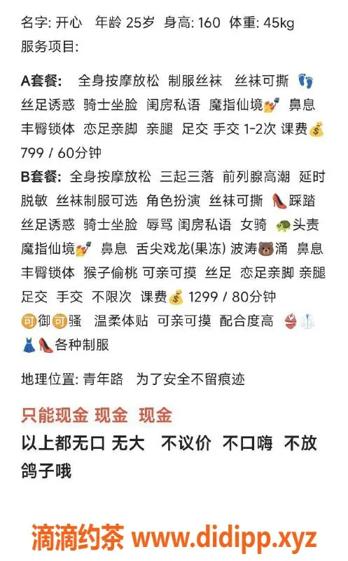 北京楼凤-朝阳百元档可亲可摸温柔妹子