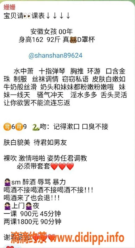 郑州楼凤-郑州姗姗，年轻漂亮，服务周到