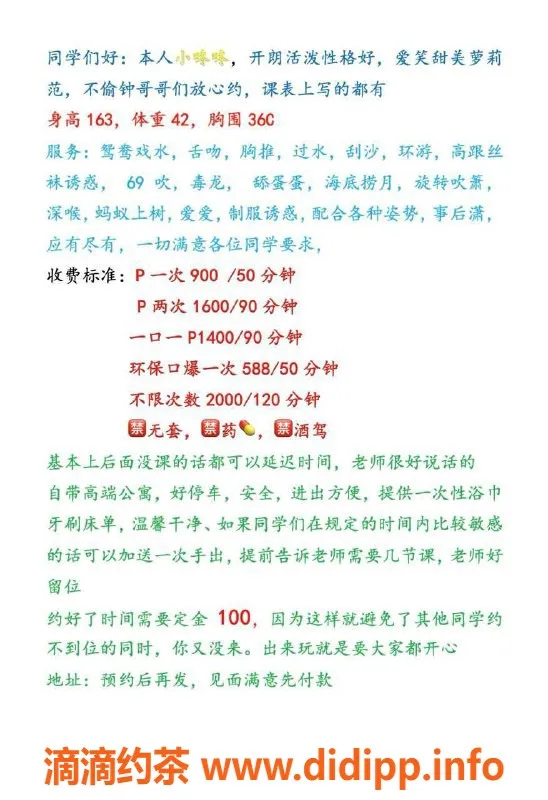深圳楼凤-南山小咚咚，900元私人服务等你尝试