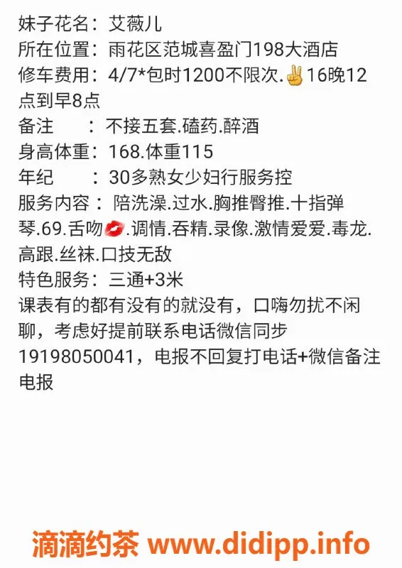 长沙楼凤-雨花区艾薇儿，400p快速服务，真实体验分享