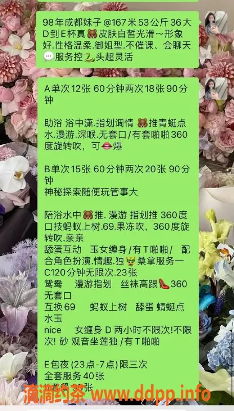 北京楼凤-丰台米妮，167cm身材诱人，千元档服务