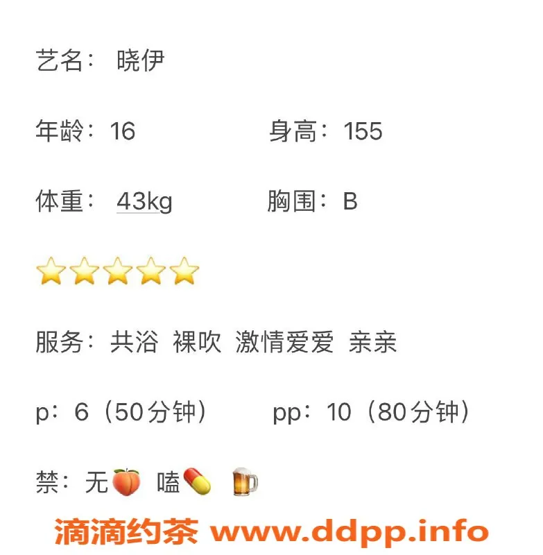 成都楼凤-成都晓伊，17岁匀称嫩妹，600元享受服务