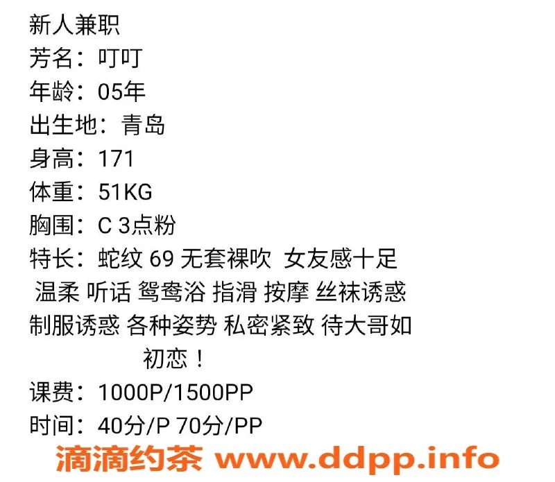 南京楼凤-鼓楼叮叮，1000起价，高品质服务等你来体验