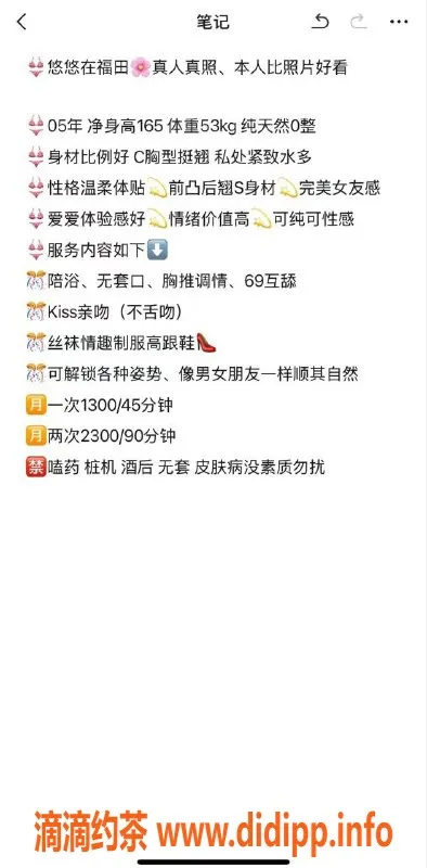 深圳楼凤资源信息,深圳福田#悠悠，165cm 53kg，千元档服务