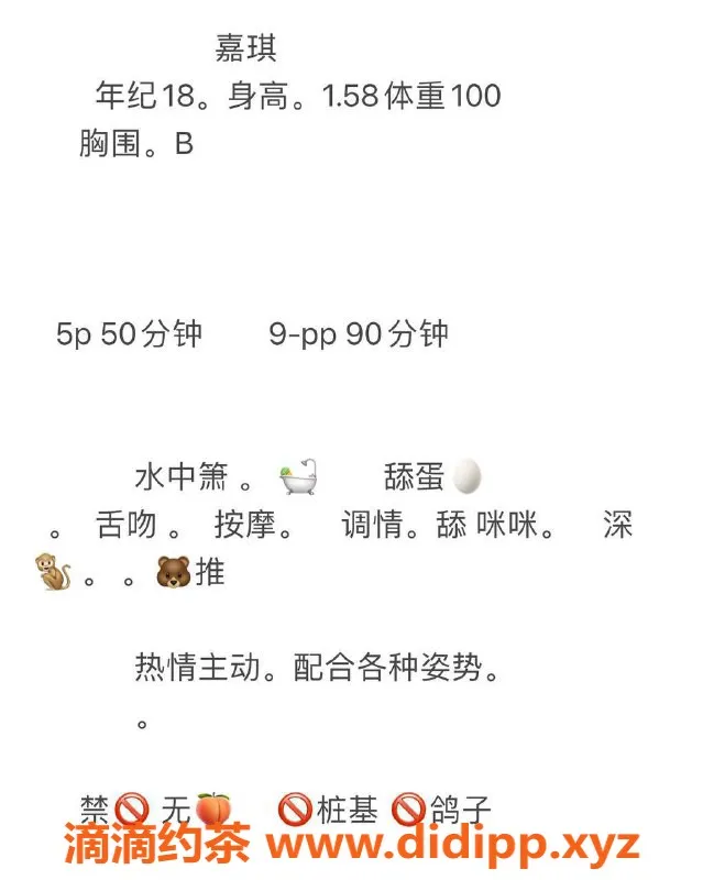 成都楼凤-成都嘉琪萝莉学妹，超长服务体验！