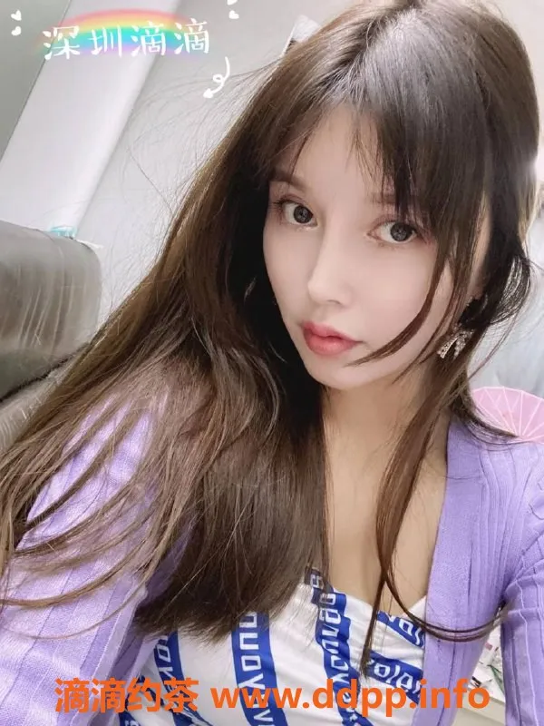 深圳楼凤-南山淡紫，服务热辣，身材曼妙