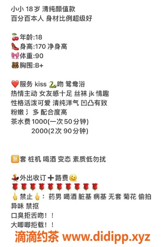 杭州楼凤-拱墅嫩妹小小怪，大长腿舌吻服务