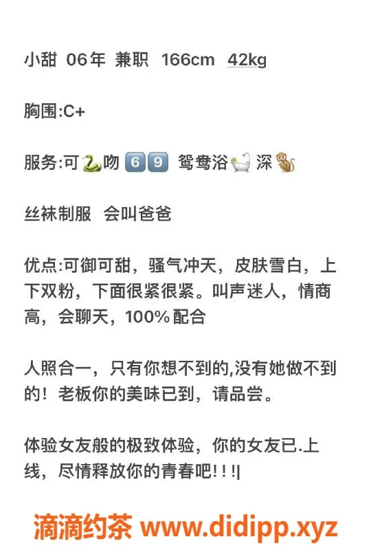 上海楼凤资源信息,浦东小甜，166cm C杯，千元消费体验