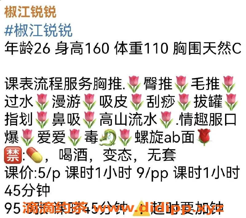 温州楼凤-椒江区锐锐，视频认证，服务优质