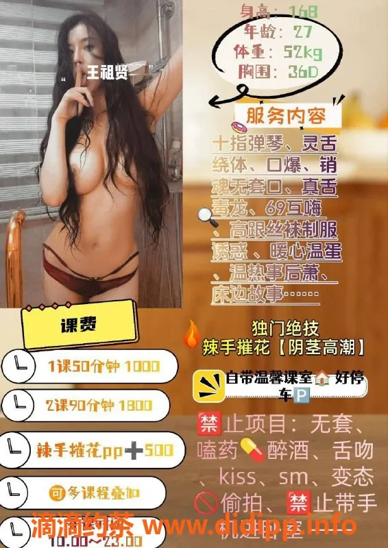 广州楼凤-天河区王祖贤，优质服务1000p起