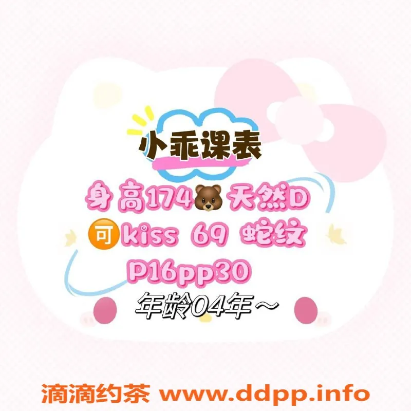 北京楼凤-朝阳小乖酱，174cm胸D，大长腿小妹