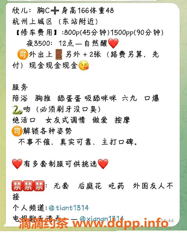 杭州楼凤-上城区欣儿，800元私密服务等你来体验