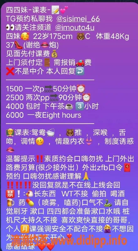 深圳楼凤-深圳南山四四妹，175厘米长腿美少女