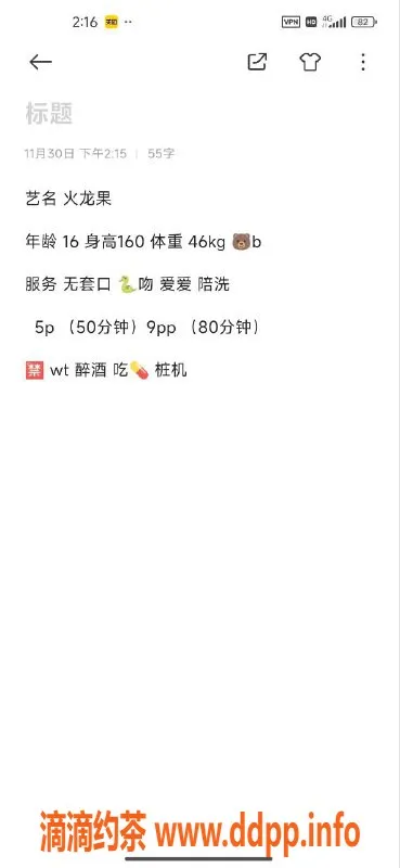 成都楼凤-成都火龙果 16岁 身高160 体重90+ 500元体验