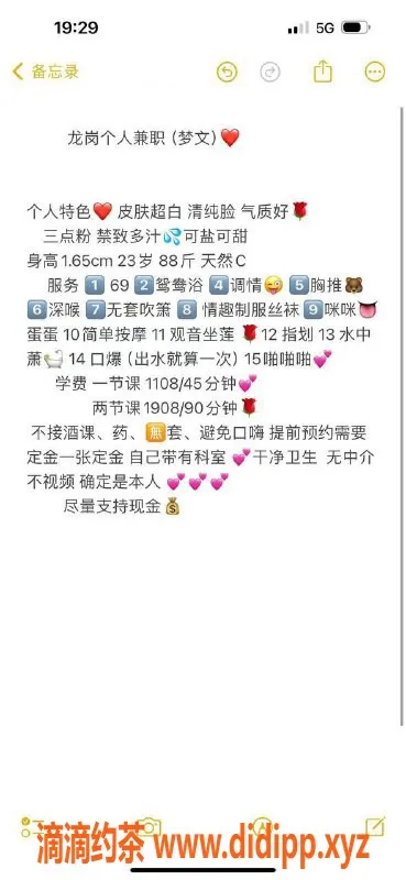 深圳楼凤-龙岗梦文，1188起超值服务等你来体验！