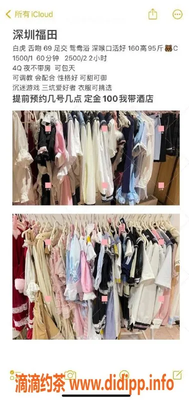 深圳楼凤-福田小羊，体验绝妙服务仅需1500p