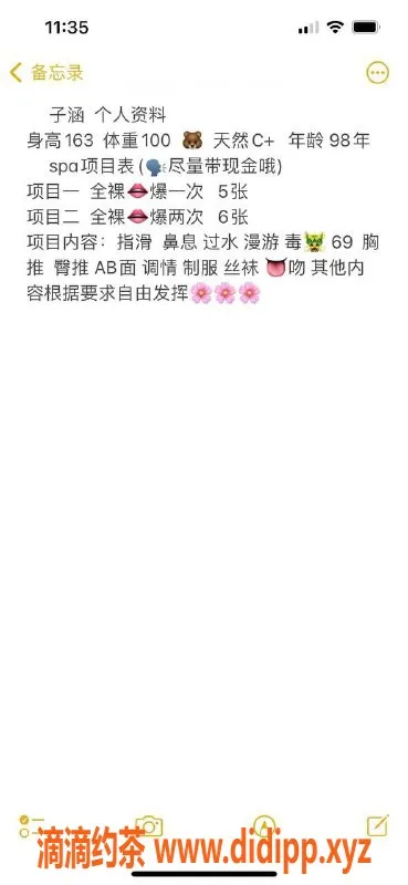 南京楼凤-江宁子涵，500元体验，等你来约！