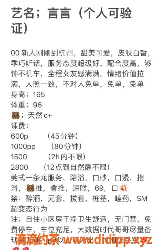 杭州上门服务-西湖少妇言言，上门服务，性价比超高！