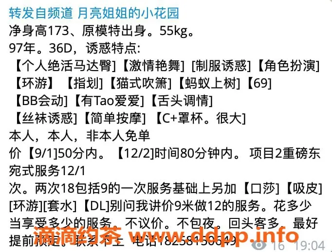 杭州楼凤-亲民拱墅月亮，服务优质，感受无穷乐趣！