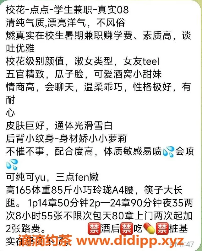 北京上门服务-百子湾点点，165娇小萝莉，超温柔服务