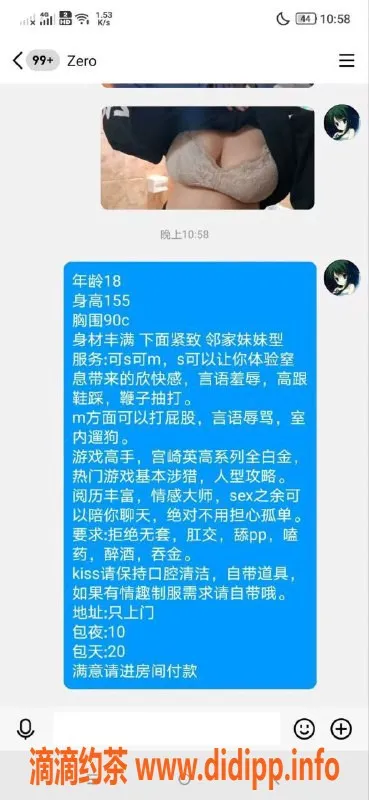 成都上门服务-成都嫩妹小绿，1000包夜，巨乳服务