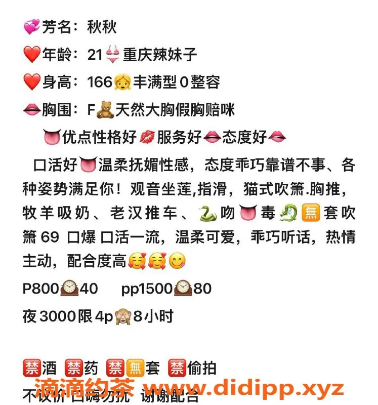 深圳楼凤资源信息,龙华秋秋 166cm F罩杯 800元起