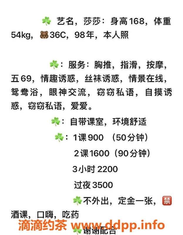 深圳楼凤资源信息,南山莎莎，服务超值，900p起步