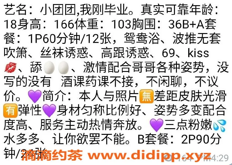 北京楼凤资源信息,朝阳小团团，身高166，体重51kg，服务超赞