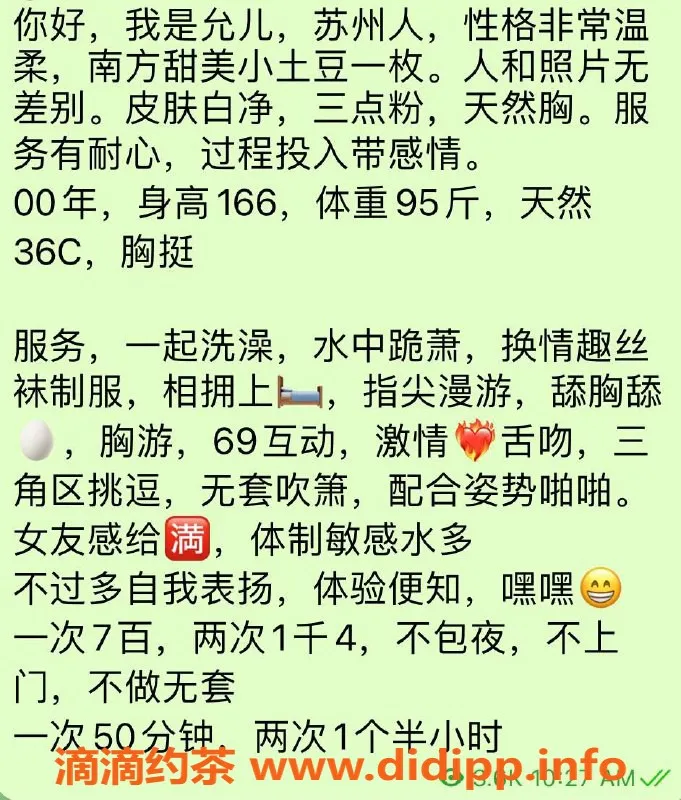 厦门楼凤资源信息,思明允儿：七米天然胸女友感，温柔陪伴