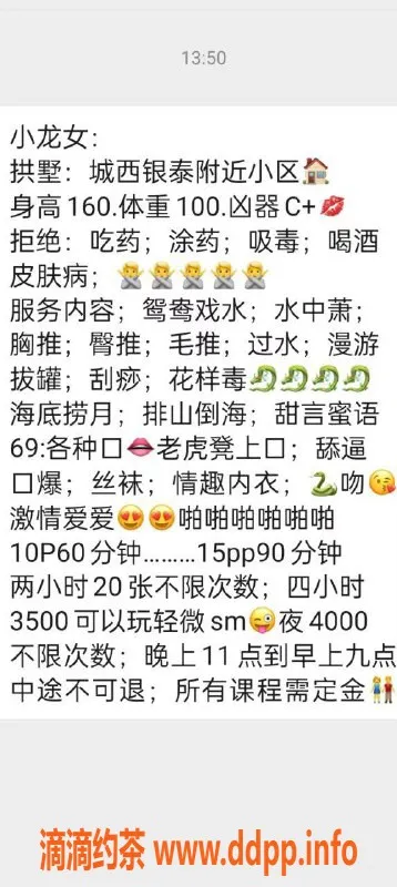 杭州楼凤-拱墅区小龙女，超高性价比服务等你来体验